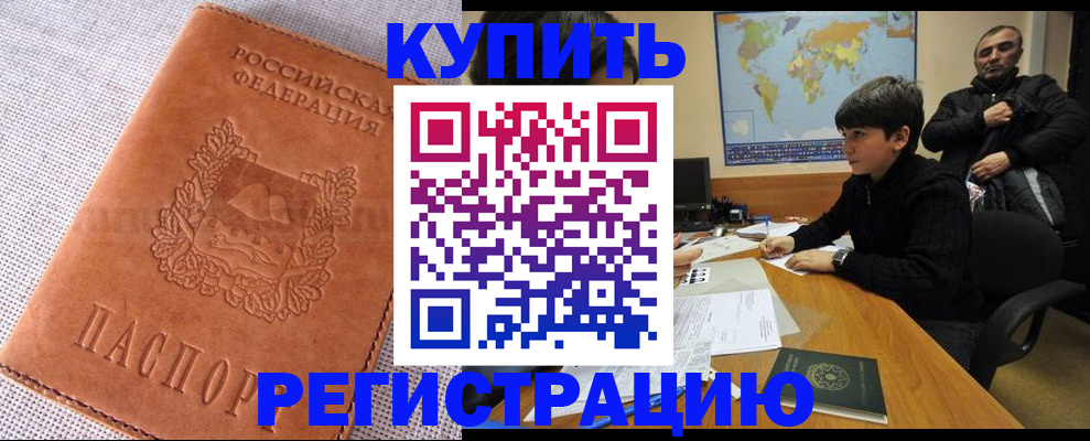 временная регистрация недорого в Ульяновске