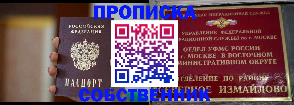 где прописаться в Ульяновске