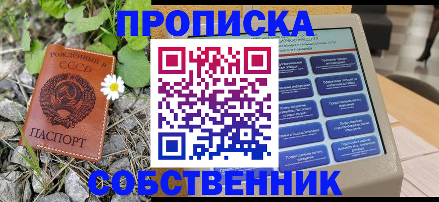 временная регистрация недорого в Ульяновске